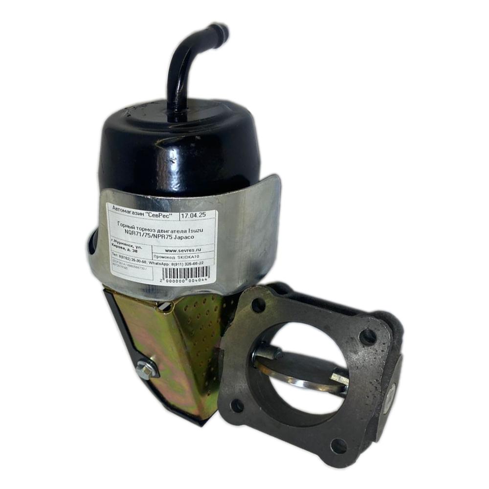 Горный тормоз двигателя Isuzu  NQR71 4HG1 Евро-2 / NQR75 4HK1 Евро-3 | Akintech